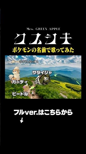 【ポケモン×薬屋のひとりごと】クスシキをポケモンの名前だけで真面目に歌ってみた