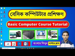 Basic Computer Course in Bengali | Computer Course For Beginners | Computer Class Bangla Type
