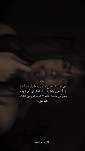 ‏#واتباد #wattpad #واتباديوون_للابد🤓 #wattpadforyou