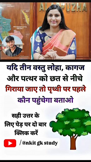 63K views · 305 reactions | ️IAS interview question ll #ias #ips #upsc #ssc #gk #sscgd #cgl #interview #question #shorts | Aniket Kumar | Facebook