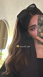 فلتر الانستا: POV مع Apple squad وBubble ضيّق