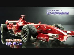 【3/3】 プラモつくろう フェラーリ・248F1 - 石井明人