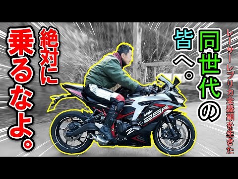 I shouldn't have ridden a Ninja ZX 25R!!! #DIYHobby