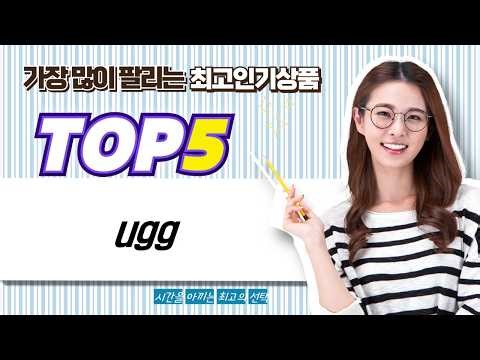 UGG 슬리퍼 부츠 비교 분석! 꿀템 찾기 (어그, 페이퍼플레인 등)