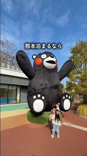 【熊本泊まるならここ】くまモンルームあり！大人数でも泊まれるおすすめホテル #子連れ #お宿 #旅行 #熊本#熊本旅行