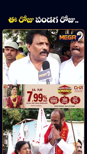 Public Talk on Vangaveeti Radha Nomination | Pawan Kalyan | Janasena | Mega9tv