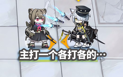 苦艾+戴菲恩 VS 全方舟BOSS，热血沸腾的组合技！【明日方舟】