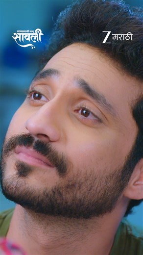 सारंग सावलीमधील गोड क्षण..! #ZeeMarathi #zeeonthegoreels #SavlyachiJanuSavali #ZM | Zee Marathi