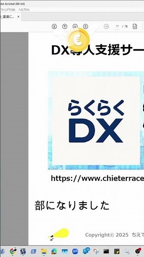 01 Directly implementing DX