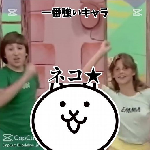 にゃんこ大戦争で一番強いキャラ