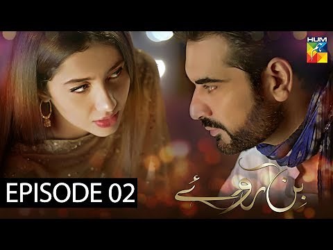 Bin Roye Episode 2 HUM TV Drama