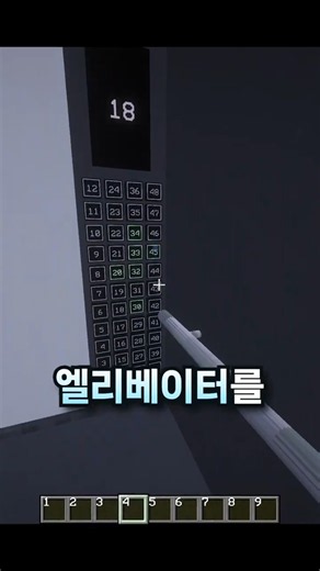 모드 없이 엘리베이터 만들기