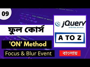 Jquery On Method Bangla Tutorial | Jquery Focus And Blur Events | Jquery Bangla Tutorial - 09