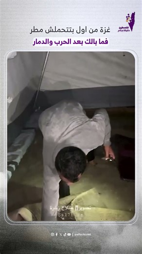 الأمطار الغزيرة تحوّل الخيام إلى فخاخ مائية