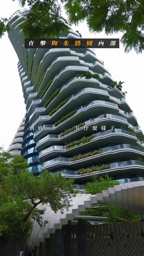 今天帶你一探究竟！陶朱隱園內部首度公開 ✨全台灣最神祕旋轉建築，裡面到底長怎樣？🤔 #陶朱隱園 #豪宅 #開箱 #夢想家 #室內設計 #建築美學 #信義區 | 591房屋交易網