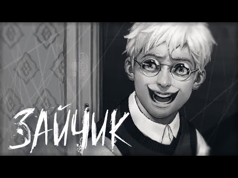 5 ЭПИЗОД ЗАЙЧИКА (Tiny Bunny 5 Эпизод #1)