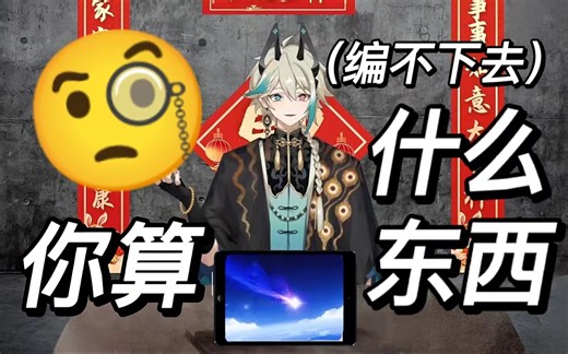 【阿萨Aza/切】算命先生本色上演-第一位被害人（误）