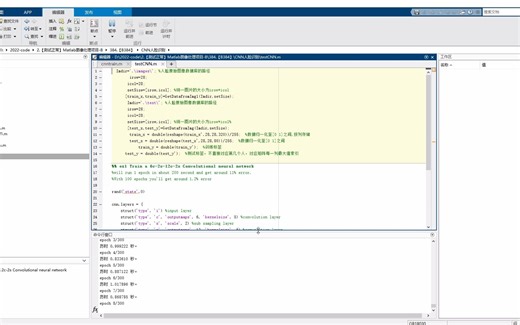基于Matlab卷积神经网络人脸识别(准确率达到92.75%)