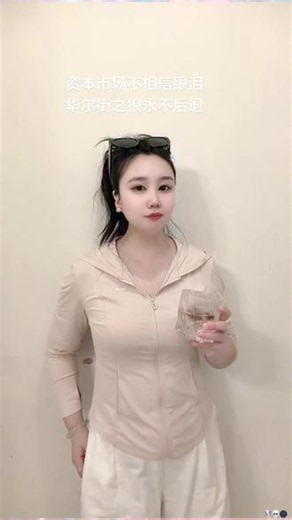 资本市场不相信眼泪，华尔街之狼永不后退，辛辛苦苦连红4天，1天给你按到水底，回撤一大半，还有各位军师指导～太残酷了