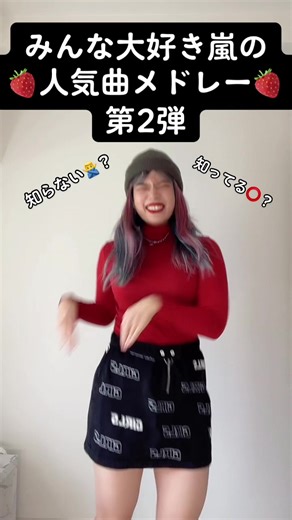 嵐のドラマ主題歌メドレーを楽しもう！