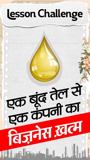 🚗 In a German car factory, a drop of oil was found on the ground. After hours of searching, an employee traced the leak to a faulty washer under a screw.🔧 He reported it to his superiors and identified the responsible supplier.🚫 This dedicated employee went above and beyond by ensuring the company responsible for the faulty washer was delisted and depaneled.👏 So what's the moral of the story? . Share your thoughts in the comment box below!👇 #Pride #work #germany #engineering #qualitycontrol