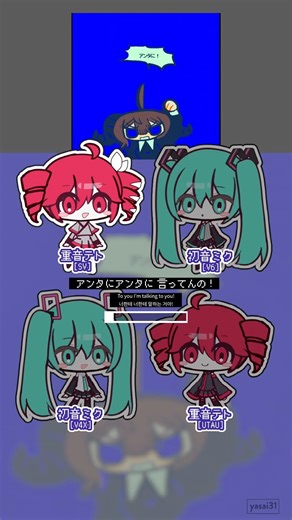 アンタに言ってんの！！！をミクとテトに歌ってもらった 【ネギドリル】