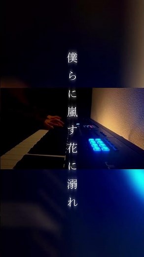 【弾き語り】雨とカプチーノ / ヨルシカ様 covered by 照