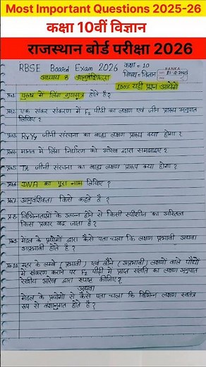 RBSE Class 10th Science Chapter 8 Heredity Most Important Questions 2026 #boardexam2026