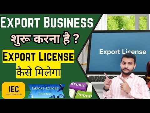 How To Get Export License In India | export licence in india | Import Export Code#IEC #exportlicence
