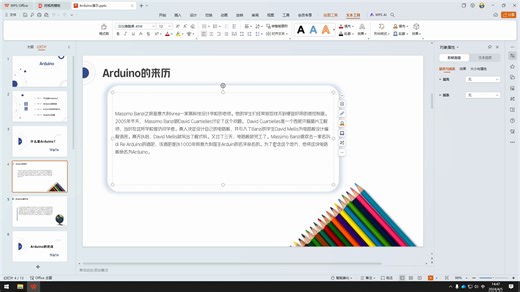 课程1：Arduino介绍及主板讲解