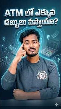 Can ATM Give Extra Money 😱 Truth Behind ATM Cash Withdrawal Explained