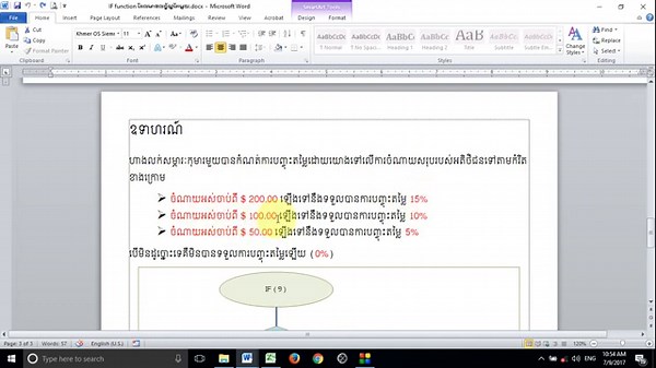 Excel Tutorial explain in Khmer - មេរៀន៩-៤ IF and Nested IF Function