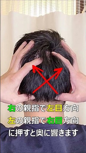 頭痛にオススメ最強のツボ 押し方 天柱・風池・完骨#shorts #ツボ#解消方法#肩こり#マッサージ#鍼灸#運動#ストレッチ#天柱#風池#完骨