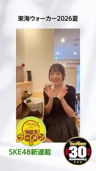 【公式】東海ウォーカー編集部 (@TokaiWalkers) on X