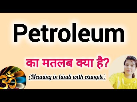 Petroleum meaning in Hindi Petroleum ko hindi m kya khte h Petroleum ka mtlb hindi mai
