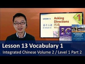 Lesson 13 Vocabulary 1 - Teacher Explanation | Integrated Chinese Level 1 Part 2 / Volume 2
