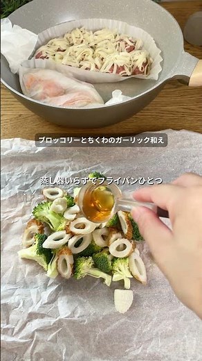包まないシュウマイ！ワンパン4品同時調理 #cooking #簡単レシピ