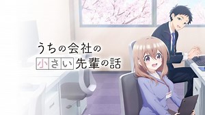 My Tiny Senpai premieres this summer