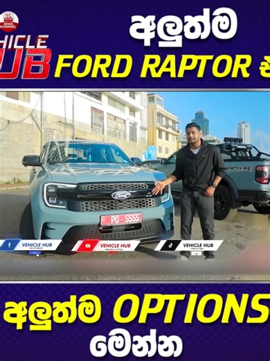 Discover the Ford Ranger Raptor: A Vehicle Lover's Dream