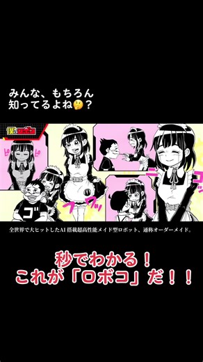 美少女オーダーメイドロボ子の機能紹介