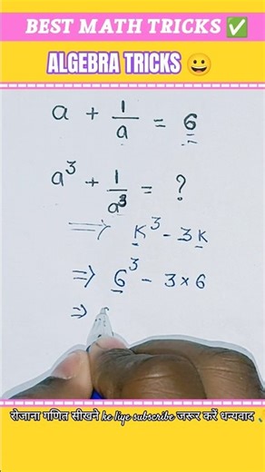 🤯 Algebra maths tricks ✅ Algebric expression kaise banaye। #maths #mathtips #shots #shorts #feed