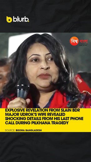 16 years after the Pilkhana massacre, the wife of a deceased BDR Major Udrok, provided a harrowing account of her husband's final phone call. She recounted that during their last conversation, he mentioned the presence of Awami League leaders disguised in BDR uniforms within the Durbar Hall. He also observed that some BDR jawans appeared older than the typical age for service. Furthermore, he referred to "NSG" and "Indians," though he was unable to elaborate further before the call abruptly ende