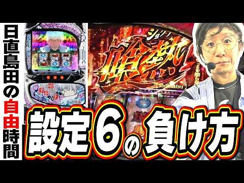 How to Lose and How to Win on the New Tokyo Ghoul Slot Panel.
