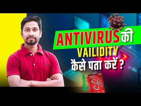 How To Check Antivirus Validity🎇Antivirus की Validity कैसे Check करे ? 🚨NCL Computer