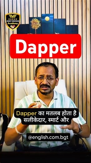 Dapper Meaning in Hindi | Stylish English Word | Spoken English