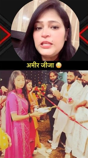 किस किस को चाहिए ऐसा बड़े दिल वाला जीजा 😳share कर देना अपने जीजा जी को 🤣