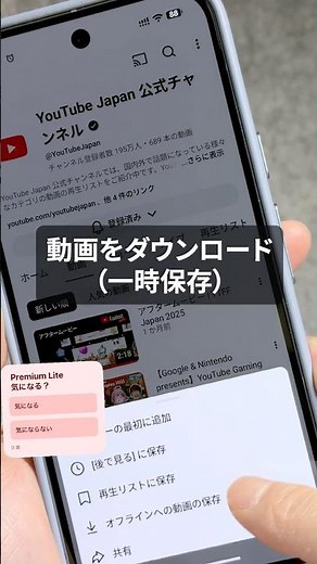 YouTube Premium Lite Amazing Update! Background playback and temporary saving now available
