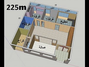 تصميم منزل مساحة 225 متر ابعاد 15 متر على 15 متر الطابق الارضي