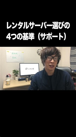 レンタルサーバー選びの4つの基準：サポート【さくら・ロリポップ・mixhost・XServer】