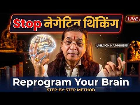 Stop नेगेटिव Thinking 🔥 Reprogram Your Brain | Step-by-Step Method | Live